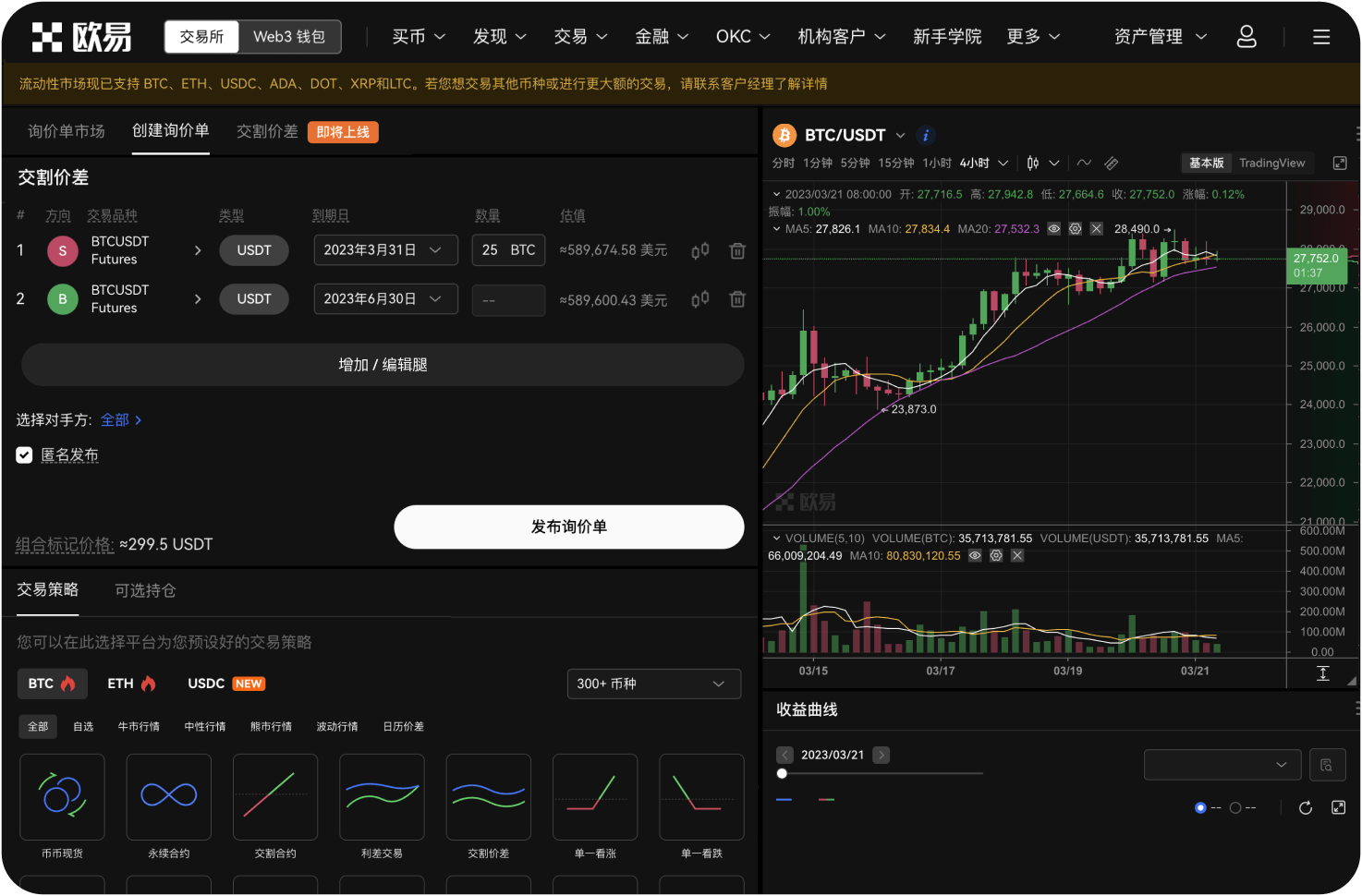 散户能参与机构级的场外折扣交易吗
